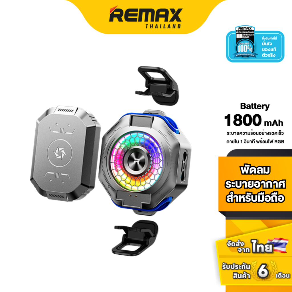 Remax Phone Cooling pad RT-F16 - พัดลมระบายความร้อนมือถือ RGB เล่นเกมลื่น เย็นไว