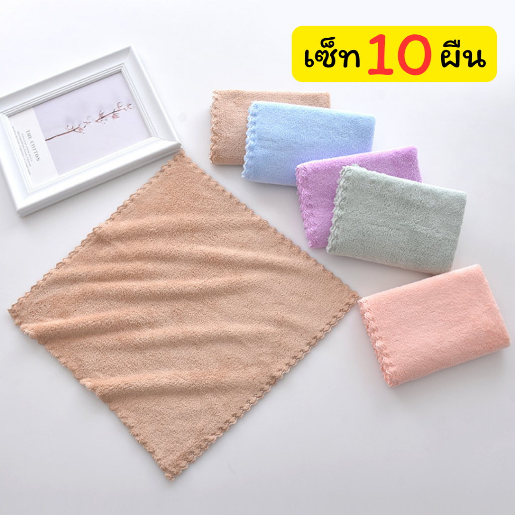 XSJ-02【เซ็ต 10 ผืน】ผ้าเอนกประสงค์สำหรับทำความสะอาด ผ้าเช็ดโต๊ะซับน้ำ ผืนเล็ก