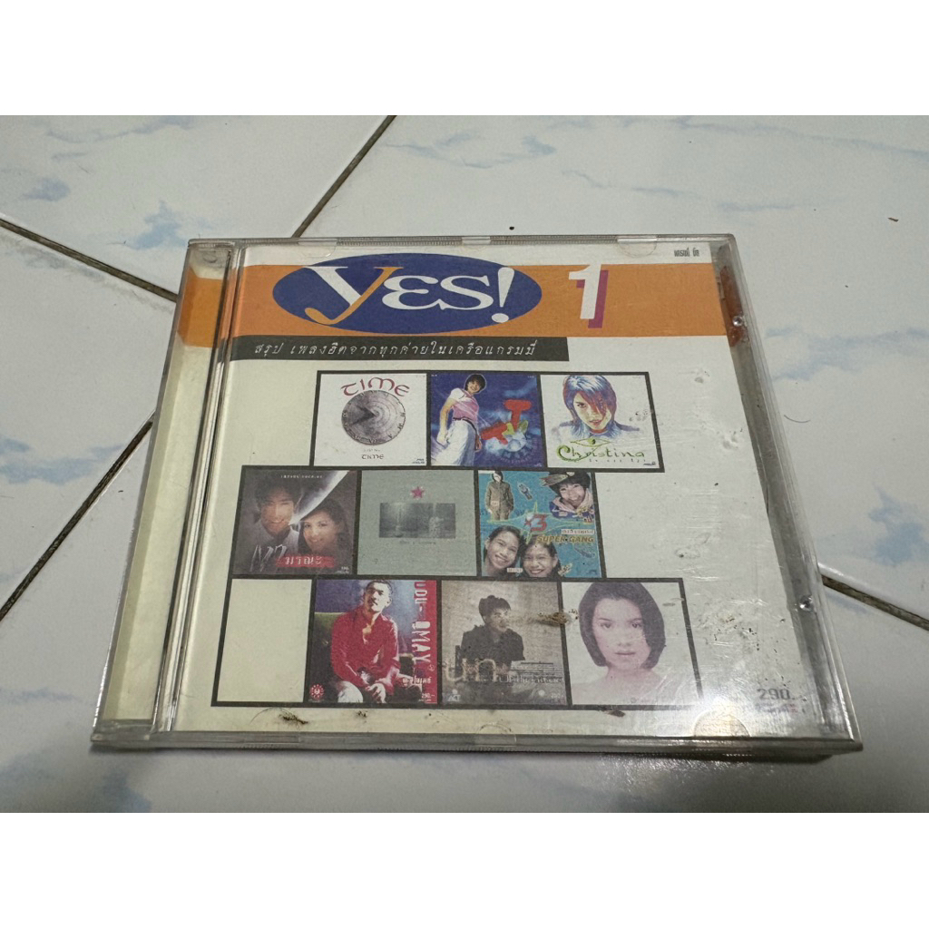 CD : Yes 1. รวมเพลงแกรมมี่