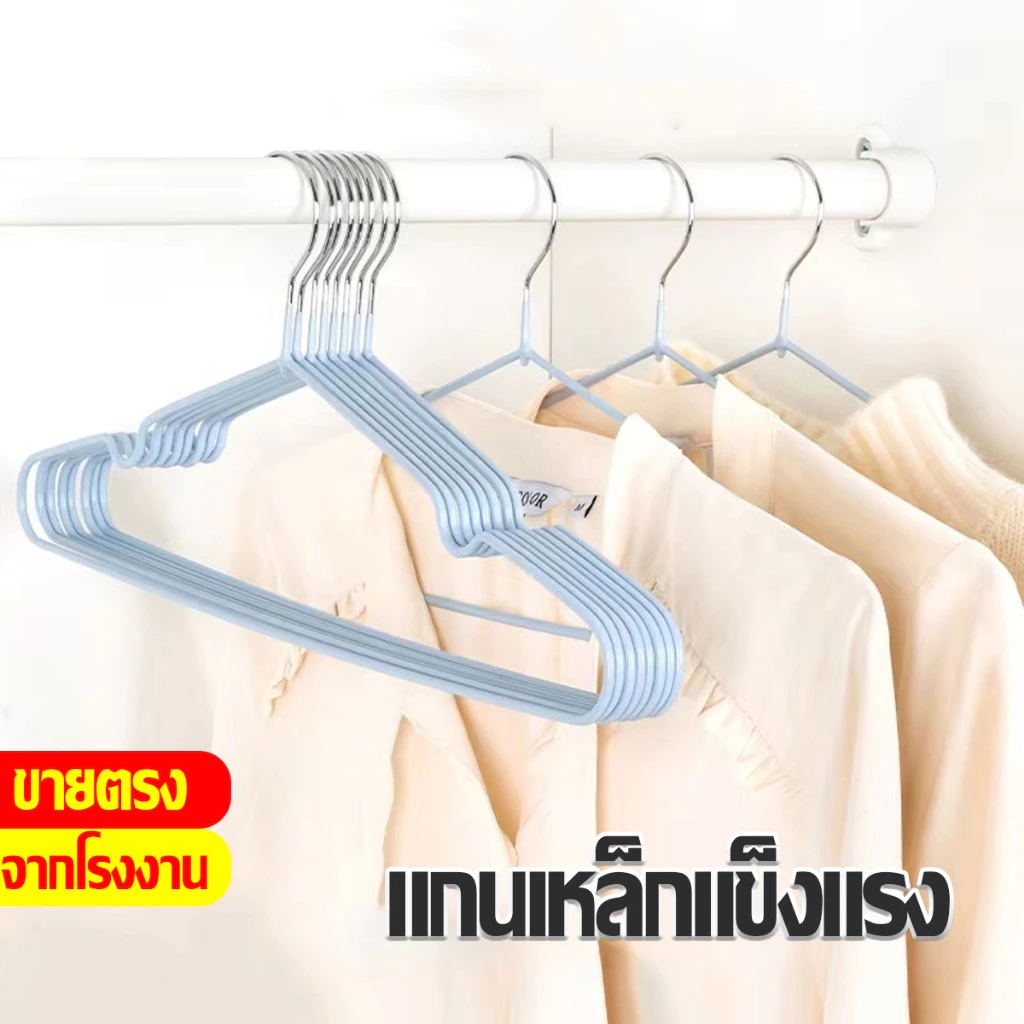 ไม้แขวนเสื้อผ้า ไม้แขวนเสื้อสแตนเลสหุ้มยางกันลื่น ทนทานใช้งานได้ยาวนาน ไม่ทำลายเนื้อผ้า (1 แพ็ค 10 ชิ้น) COD