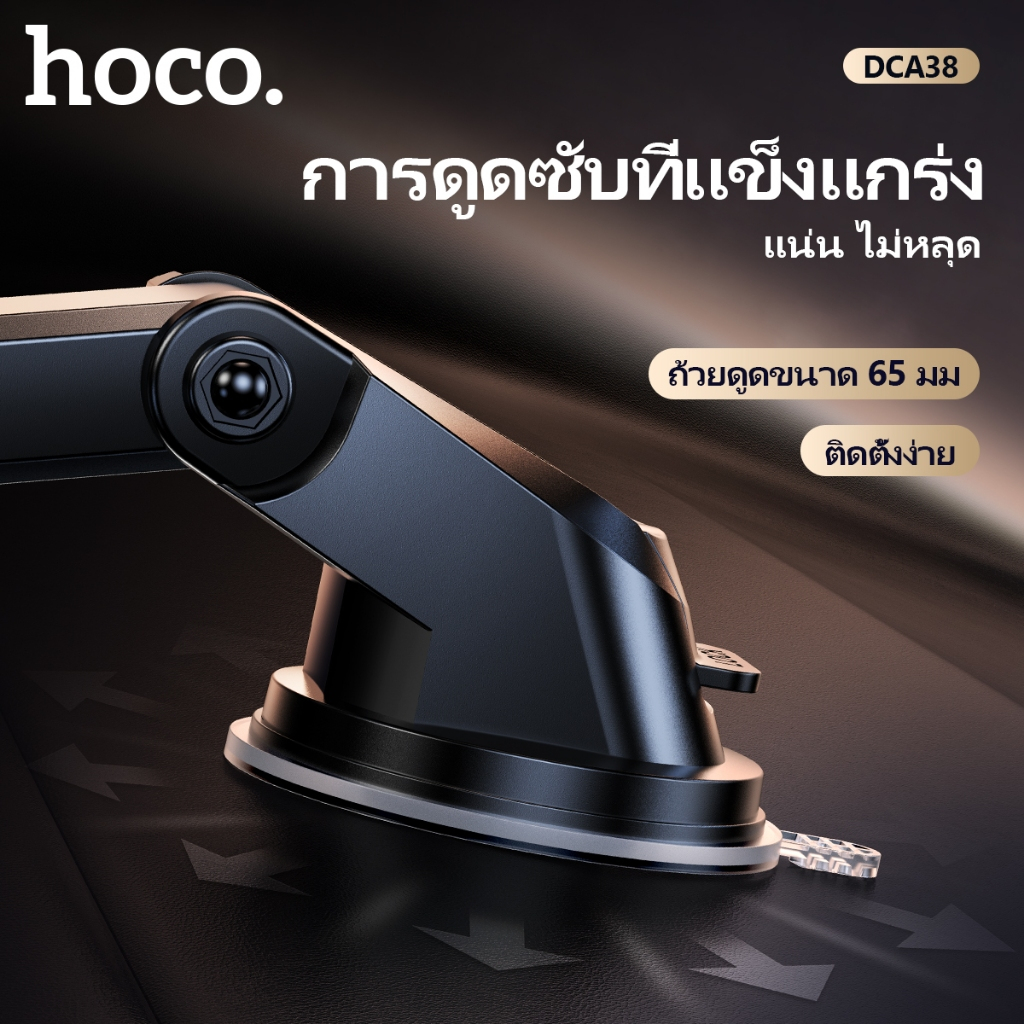 ที่จับมือถือในรถยนต์ HOCO DCA38 หมุนได้ 360 องศา เหมาะสำหรับคอลโซลรถยนต์ ติดตั้งง่าย ปรับได้หลายมุม - รูปที่ 3