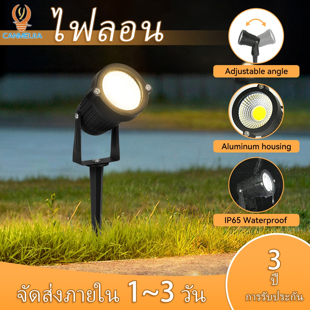 ไฟปักสนามหญ้า กันน้ํา สําหรับตกแต่งสวน สนามหญ้า กลางแจ้ง ไฟส่องต้นไม้ ส่องสวนหย่อม ส่องสนามหญ้า