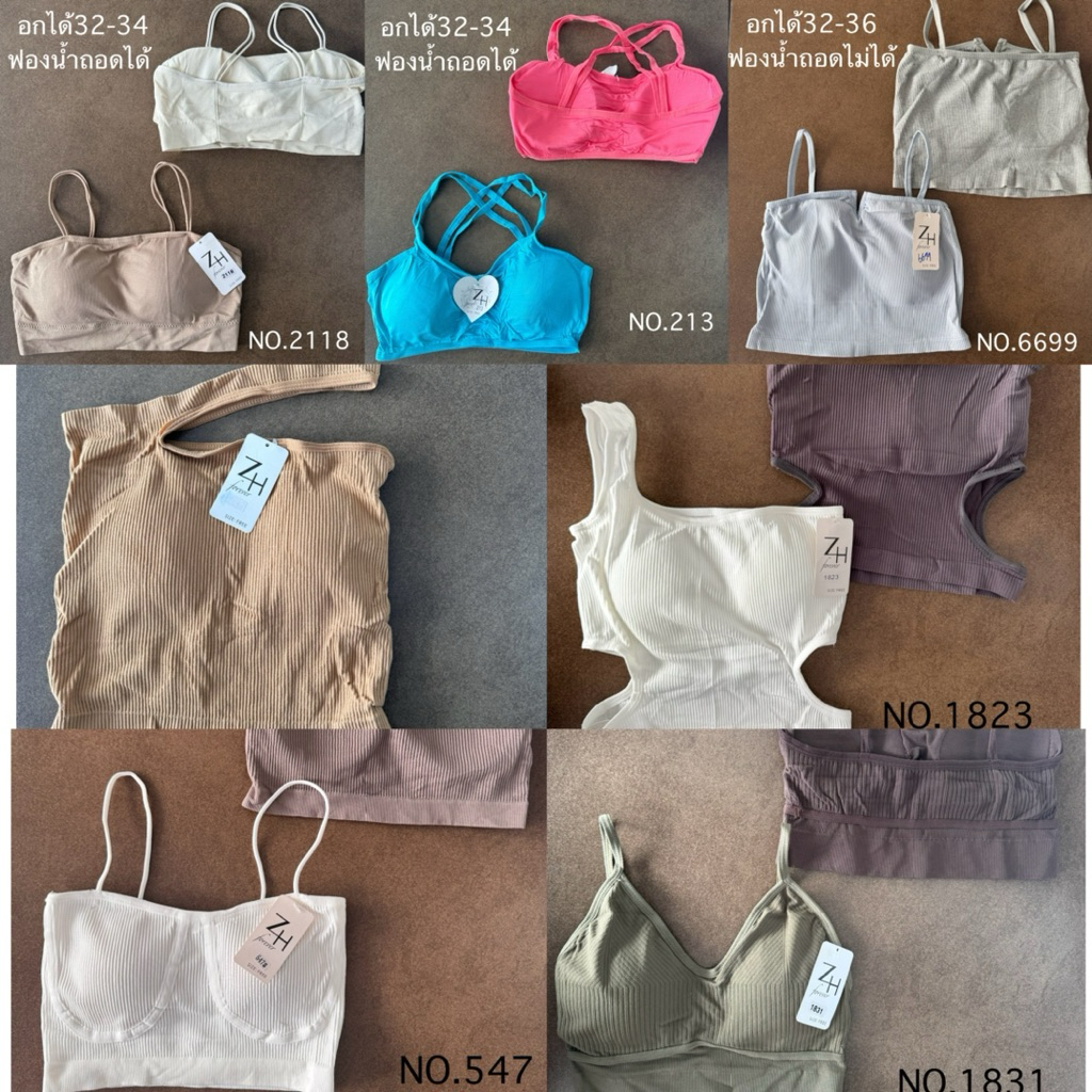 ZH.34ถูกที่สุด✅สินค้าโละสต๊อก บราลูกไม้บราแฟชั้นเสื้อฟองน้ำในตัวพร้อมส่ง