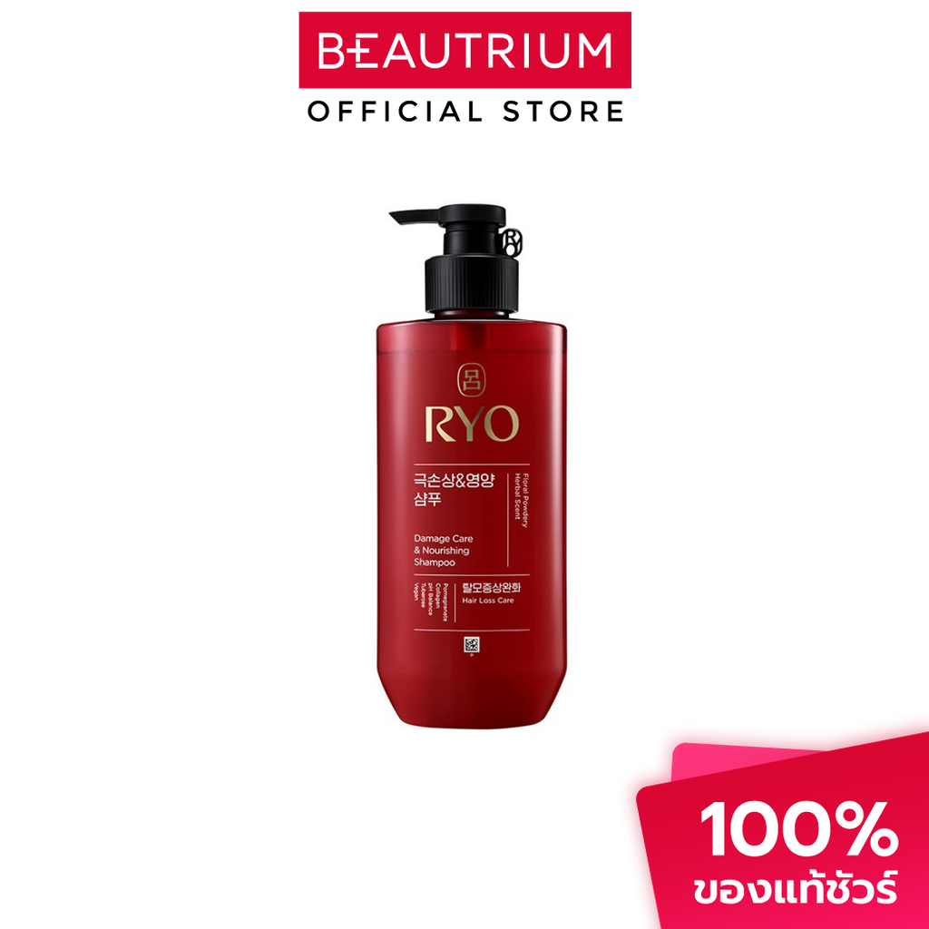 RYO Damage Care & Nourishing Shampoo แชมพู 480ml