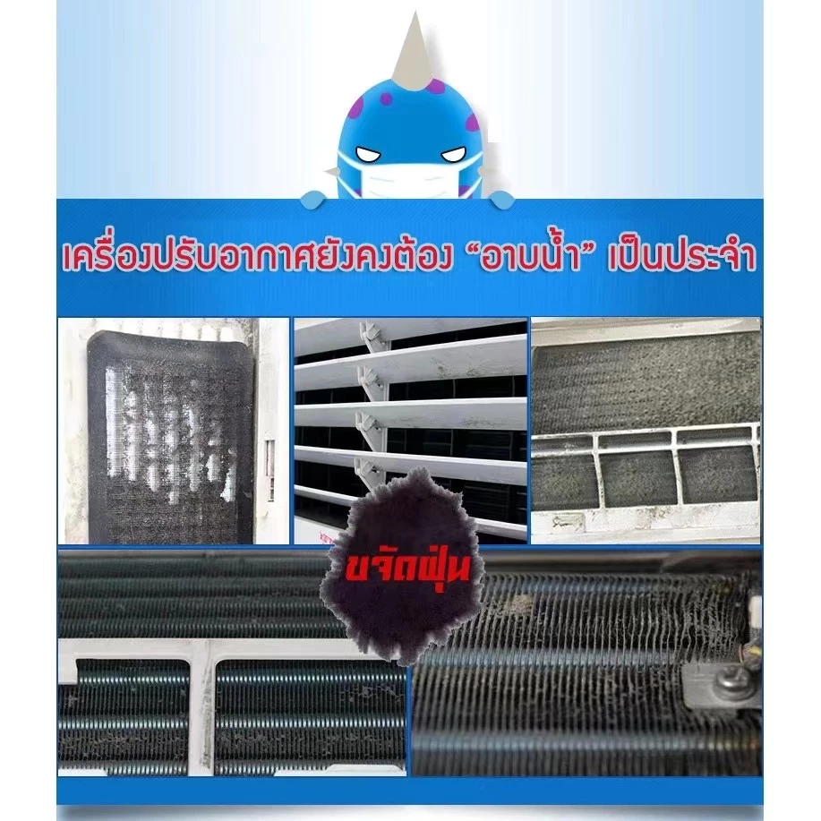โฟม spray ล้างแอร์ 500 ml น้ำยาล้างแอร์บ้าน น้ำยาล้างแอร์รถยนต์ โฟมล้างแอร์น้ำยาล้างคอยล์ thumbnail 4