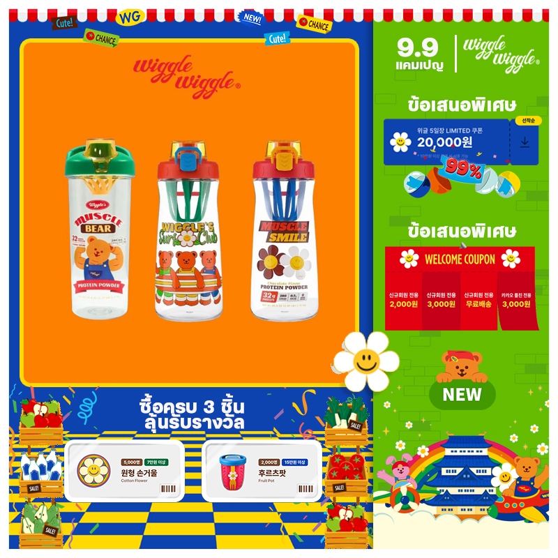 【100% ของแท้】Wiggle Wiggle Shake Tumbler 1,100ml แก้วเวย์