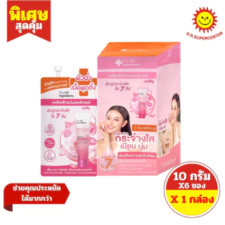 [ 1 กล่อง ] The Ingredients ดิ อินกรีเดียนส์ ครีมซอง ขนาด 7-50 กรัม 7 สูตร