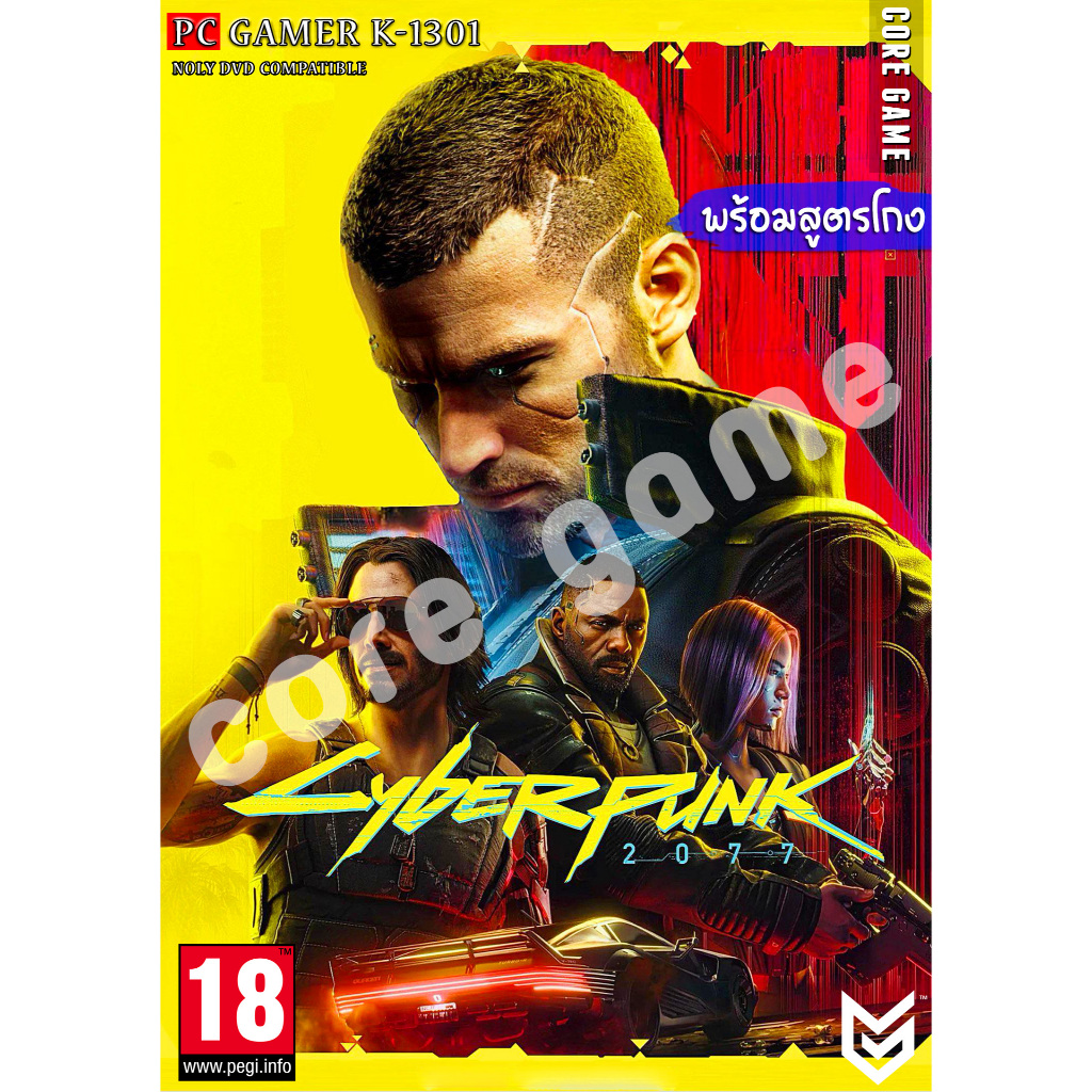 Cyberpunk 2077 (สูตรโกง)  แฟลชไดร์ฟ  เกมส์ คอมพิวเตอร์  Pc และ โน๊ตบุ๊ค