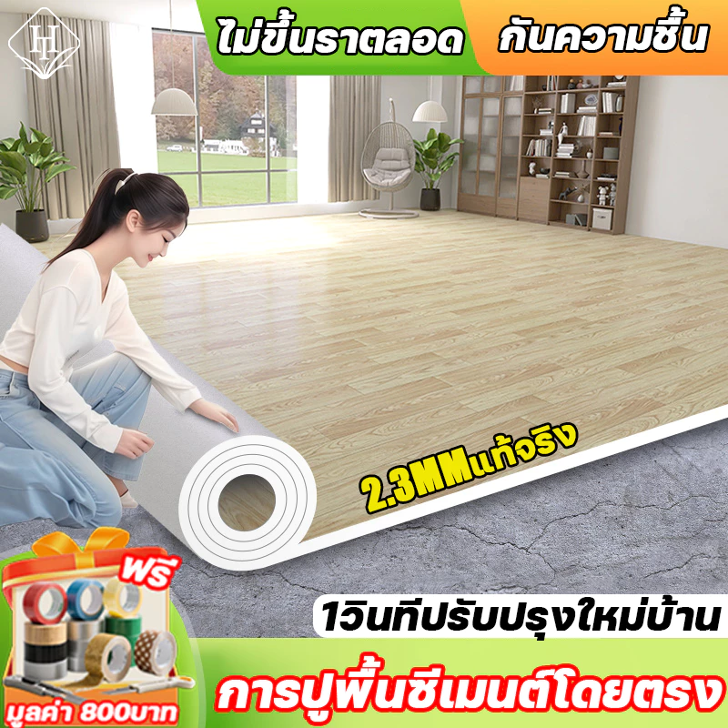 กระเบื้องยาง pvc ARIDOOเสื่อน้ํามัน เสื่อน้ํามันปูพื้น หนา3.0mm กันน้ำกันลื่น ทนต่อคราบสกปรก กระเบื้องยางกาวในตัว