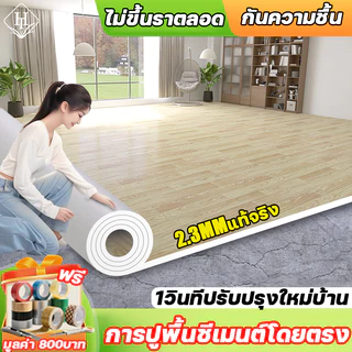กระเบื้องยาง pvc ARIDOOเสื่อน้ํามัน เสื่อน้ํามันปูพื้น หนา3.0mm กันน้ำกันลื่น ทนต่อคราบสกปรก กระเบื้องยางกาวในตัว