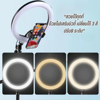 ximitech ขาตั้งกล้องมือถือ ไฟไลฟ์สด ขาตั้งไฟไลฟ์สด ขาตั้งไฟวงแหวน3สี ที่จับมือถือสําหรับเซลฟี่ แฟลช