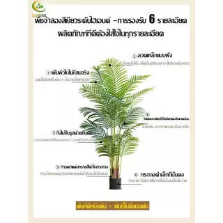🌳พืชที่ไม่เสียเป็นเวลา 100 ปี 🌳 ต้นไม้ปลอม ต้นไม้ปลอมใหญ่ ต้นไม้เทียม 120/150/180cm ความจำลอง 99% สำหรับตกแต่งบ้านและสว