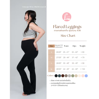 Lily leggings [รุ่นขาบานA สำหรับ 150-163 cm] กางเกงเลกกิ้งคนท้อง ผ้ายืด ใส่ได้ถึงคลอด