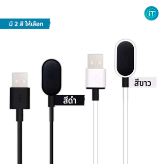สายชาร์จ imoo Z1 Z6 Z2 Z3 Z5 สำหรับนาฬิกา ไอมู่ รุ่น Z1 Z2 Z3 Z5 Z6 ส่งด่วนจากไทย