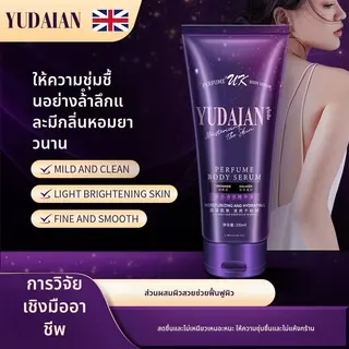 (สุดล้ำ) บอดี้โลชั่น เนื้อเซรั่ม YUDIAN บำรุงผิวที่ขาดน้ำ ใหม่ไม่ซ้ำใคร