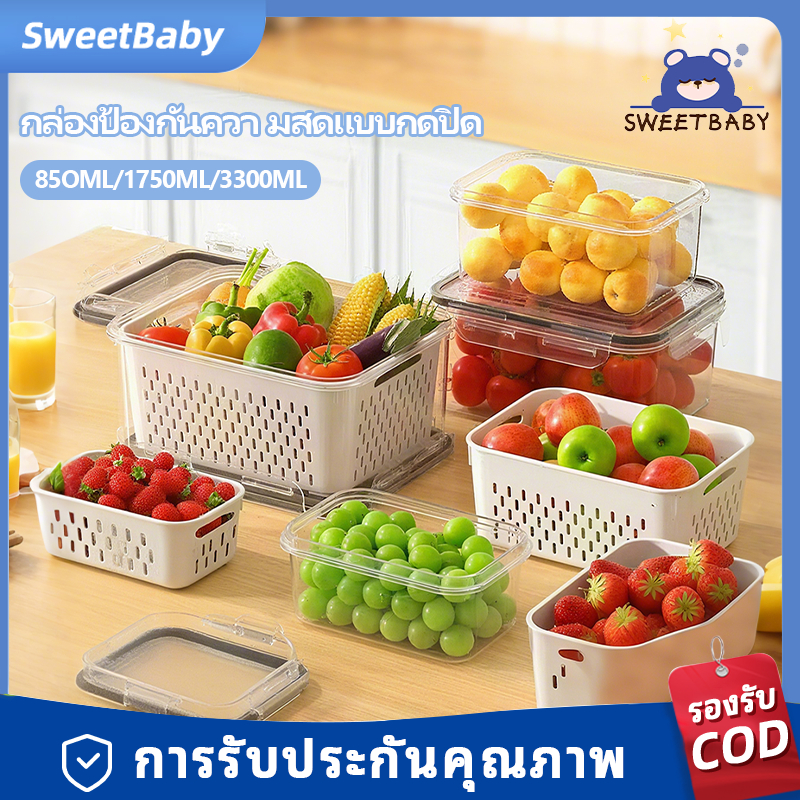 กล่องเก็บอาหาร พลาสติก 2 ชั้น กล่องถนอมอาหาร มีตะกร้าล้างผักและผลไม้ ฝาปิดล็อคแน่น มี3ขนาด