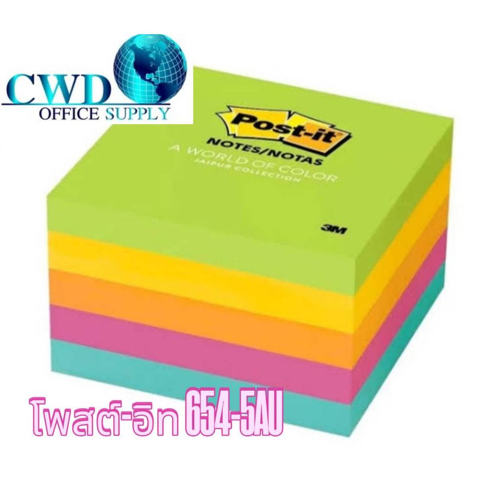 กระดาษโน้ต โพสต์-อิท 654-5AU คละสีอัลตร้าไบร์ท 3x3 นิ้ว แพ็ค 5 เล่ม