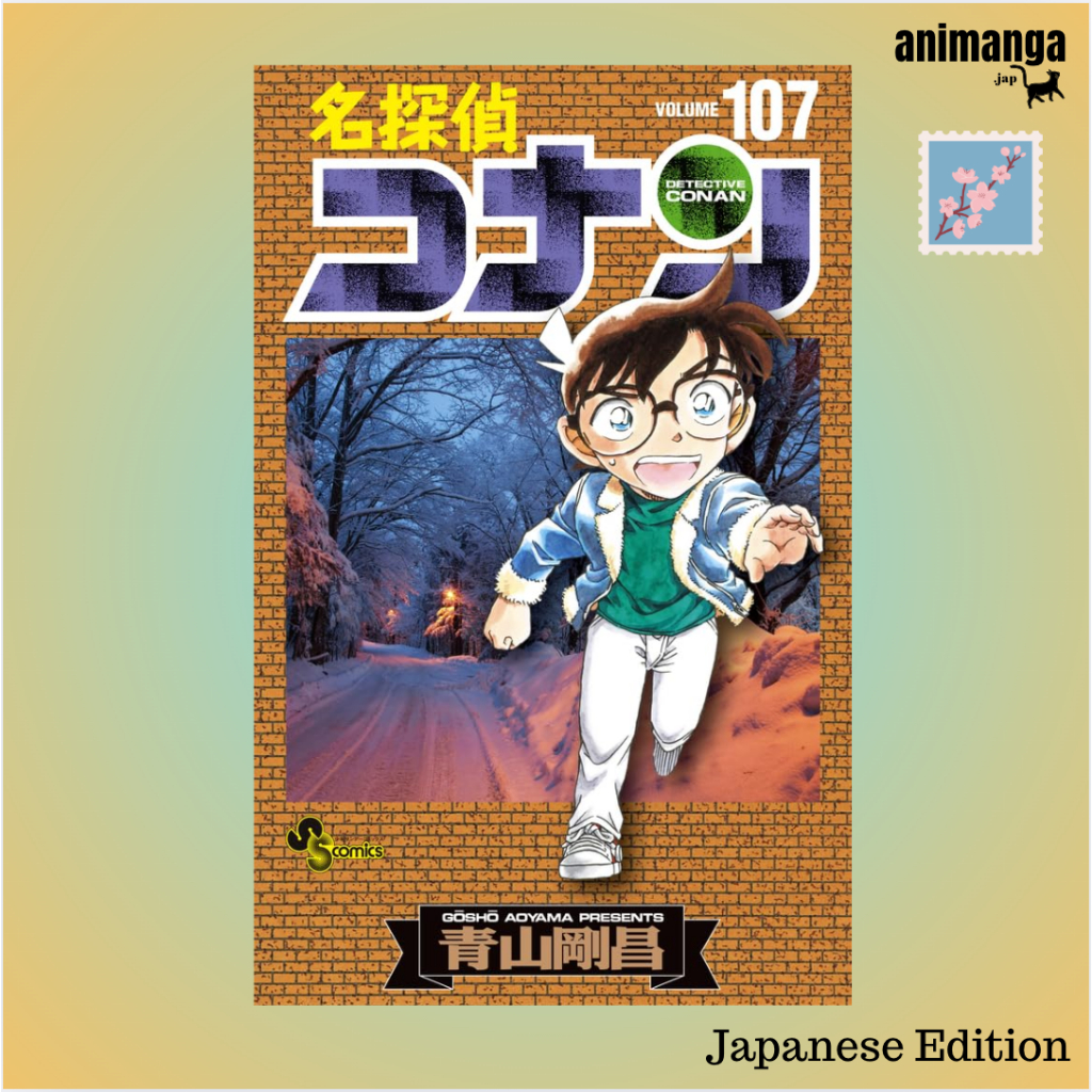 🇯🇵 Japanese Edition - โคนัน Detective Conan 107  名探偵コナン 107（少年サンデ−コミックス）ภาษาญี่ปุ่น มังงะ การ์ตูน โค