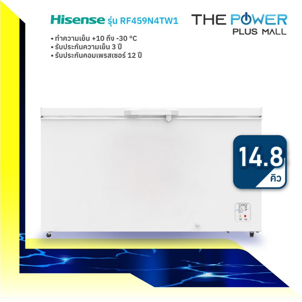 ตู้แช่ฝาทึบ 2 ระบบ Hisense รุ่น RF459N4TW1 (14.8 คิว)