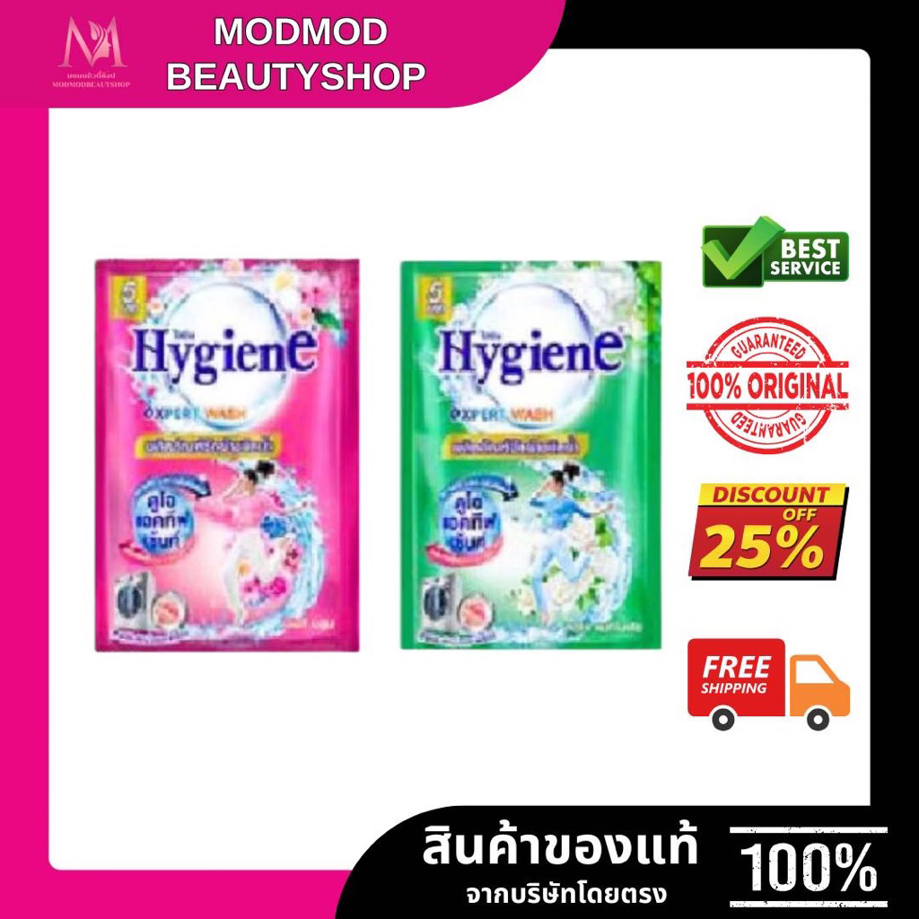 Hygiene น้ำยาซักผ้าไฮยีน 35 มล.