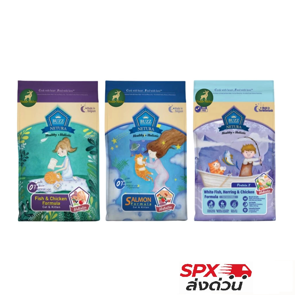 [ส่งด่วน] อาหารแมว Buzz Natura แบบแห้ง 1 กิโลกรัม หลายรสชาติ สำหรับแมวโตทุกสายพันธุ์