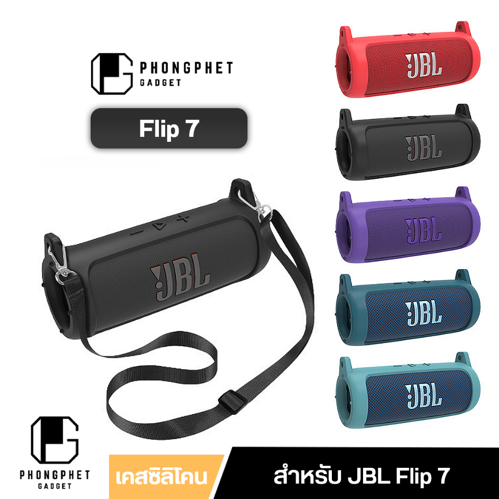 เคส JBL Flip 7 ซิลิโคนนิ่ม สีพาสเทล หนา 2 มม. ป้องกันกระแทก สำหรับ JBL Flip 7