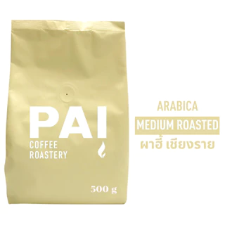 เมล็ดกาแฟ ผาฮี้ อราบิก้าคั่วกลาง medium AM โรงคั่วปายกาแฟ Taste Noted Coco, Nutty มาใหม่