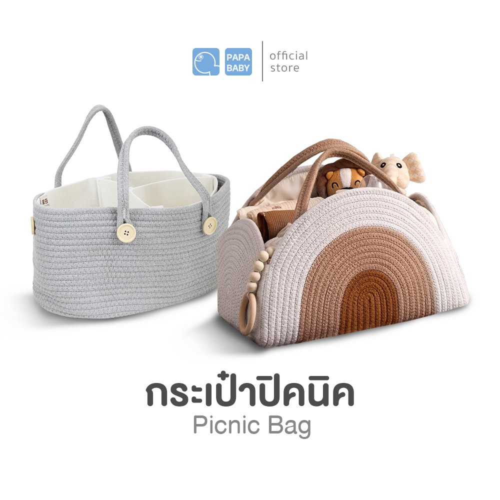 PAPA BABY กระเป๋าคุณแม่ รุ่น PRST23A/PRST23B กระเป๋าเตรียมคลอด จุของได้เยอะ มีช่องแบ่งสัดส่วน