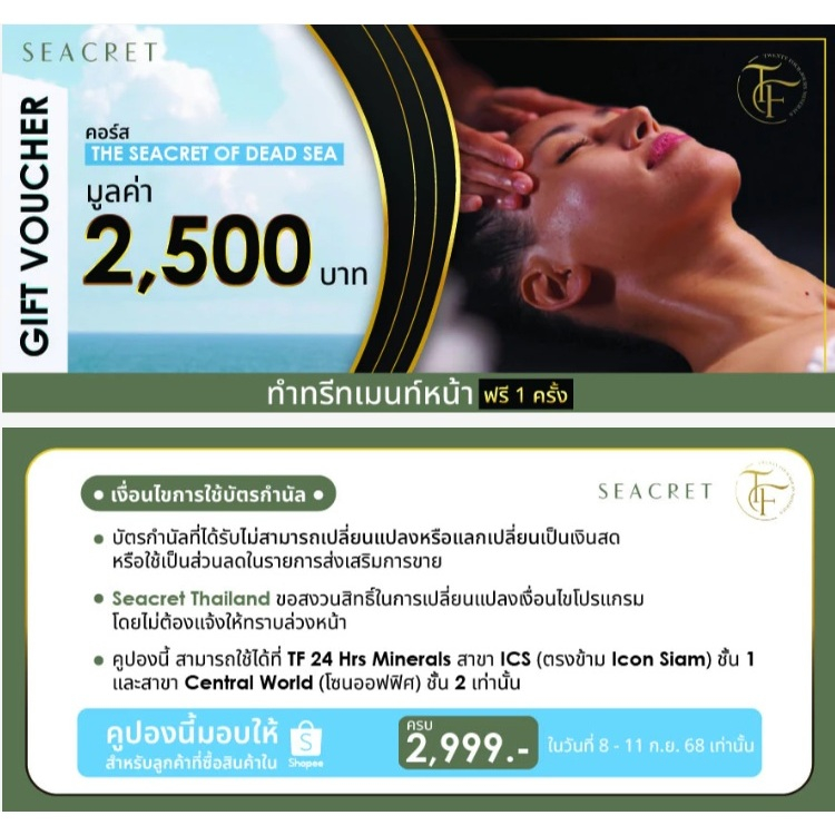 [NOT FOR SALE] Gift Voucher Facial Treatment 2,500.- 1 time/The Seacret of Dead Sea Course