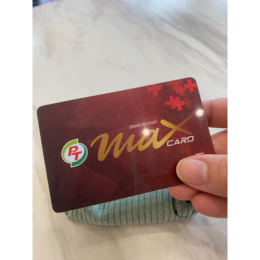 บัตรแดง PT หรือ บัตร PT Max Card Plus แถมกล่องเอนกประสงค์