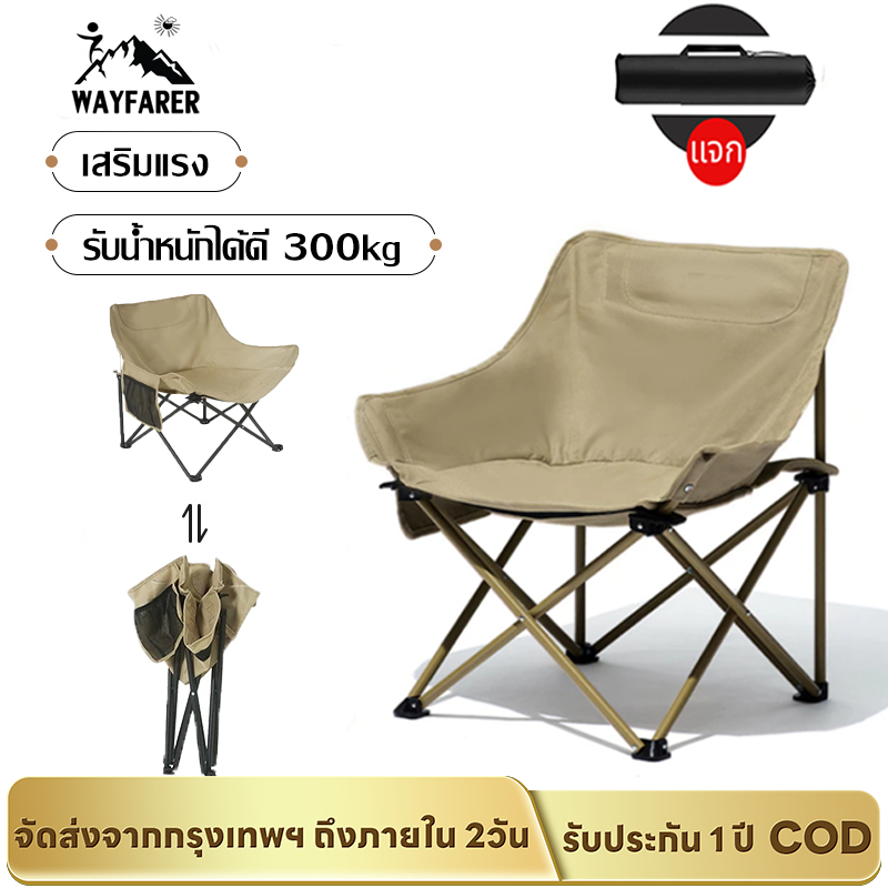 WAYFARER เก้าอี้ตั้งแคมป์ เก้าอี้พับ เก้าอี้พับกลางแจ้ง พนักพิงยาว ผ้าใบกันน้ำ เก้าอี้สำนักงาน Siesta ท่อเหล็กอลูมิเนียม