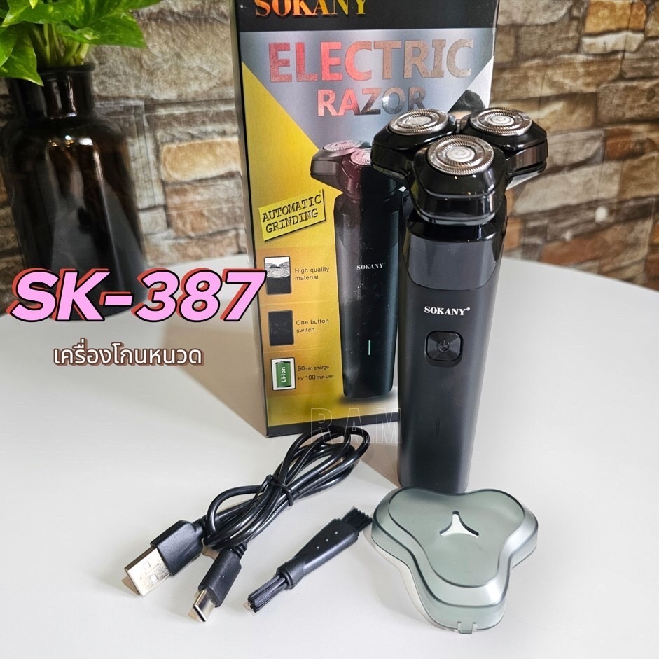 Sokany รุ่นSK-387 เครื่องโกนหนวดไฟฟ้า