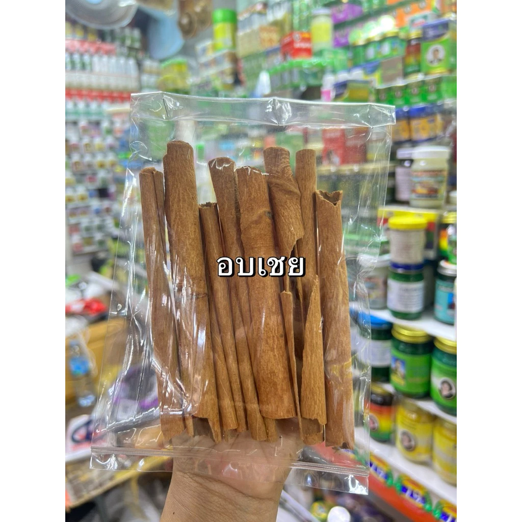 อบเชยแท่ง ไม้อบเชย,แบบผง หอมๆ สวยใหม่💯(มีขนาด50-100 กรัม)