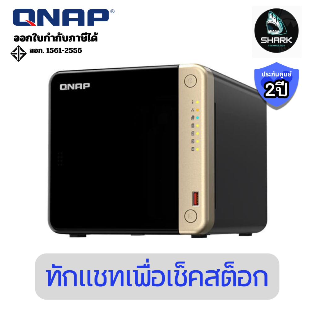 QNAP NAS Storage 4-Cores 2.9GHz 8GB 4-Bay (TS-464-8G) ประกันศูนย์