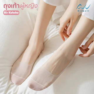 AIRWELL ถุงเท้าผู้หญิงติดแอร์ รุ่นAir Kutchu ข้อเว้า ทรงคัทชู ใส่สบาย ระบายอากาศได้ดี ปิดนิ้วเท้า Premium Socks