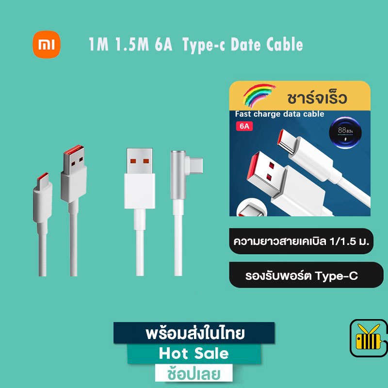 Xiaomi 6A Type-C Fast Charging Data Cable  3A สายชาร์จเร็ว 6A ความยาว 100cm USB to TYPE C