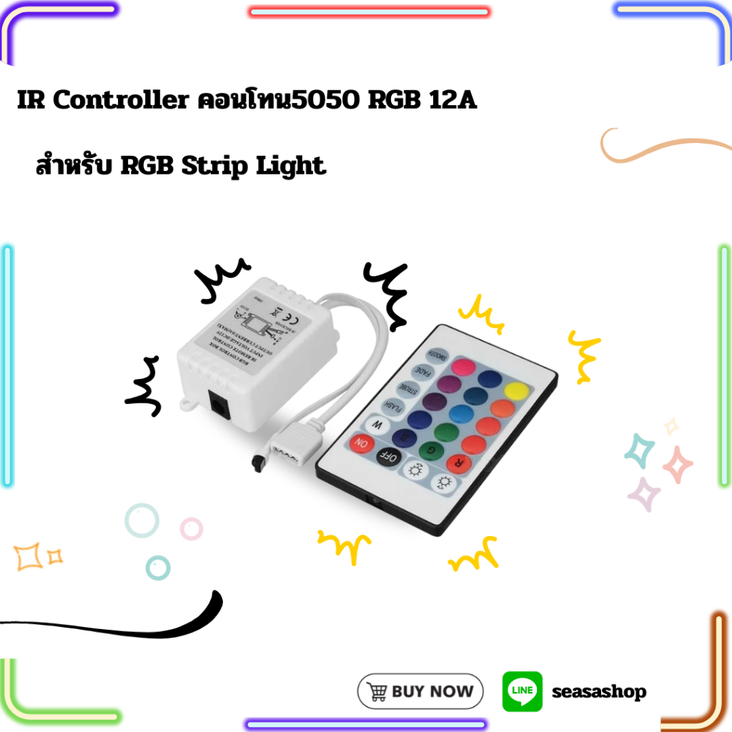 IR Controller คอนโทน5050 RGB 12A