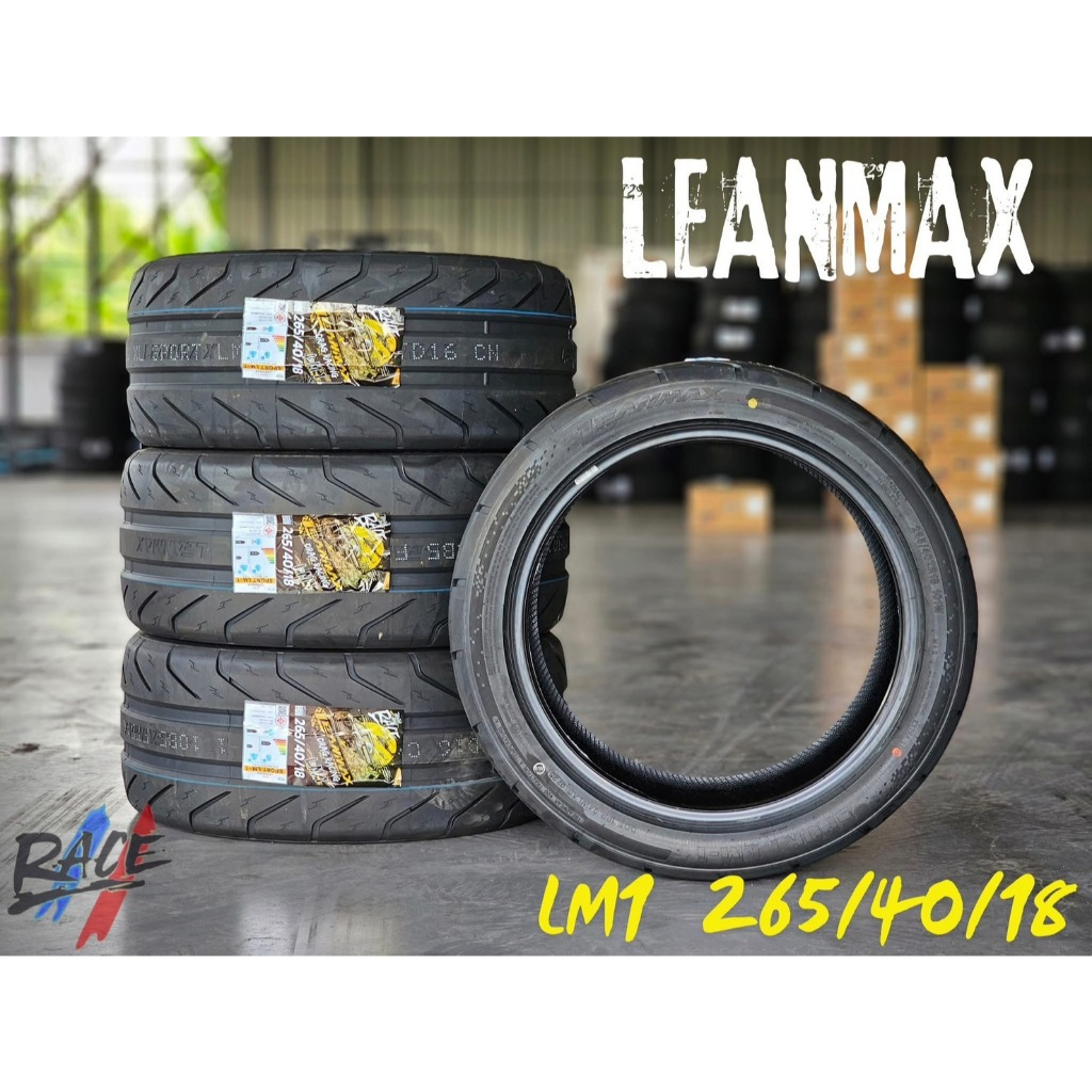 🛞 ยาง LEANMAX LM1 265/40R18  ปี 2026