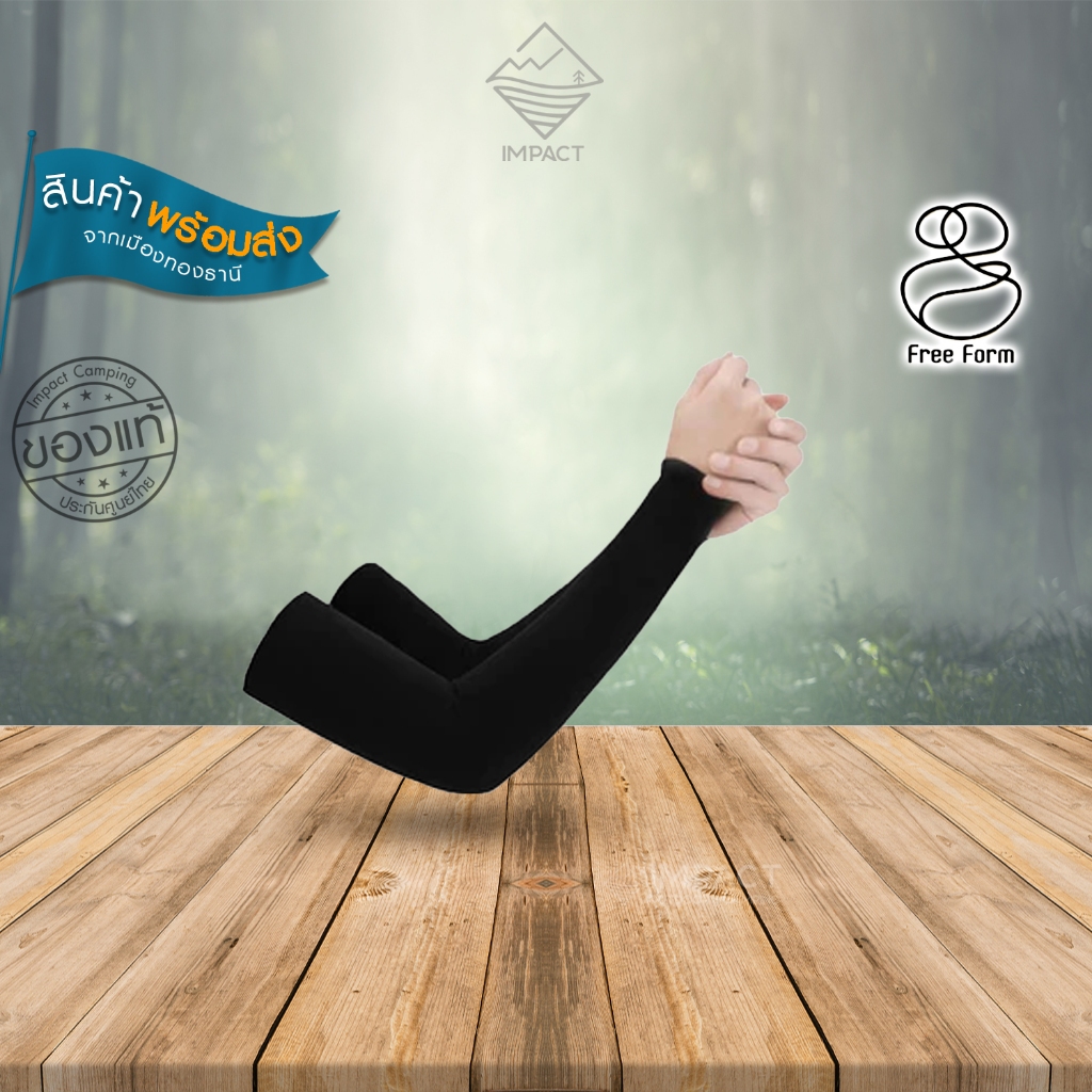 FREE FORM ปลอกแขนเดินป่าสีดำ ป้องกัน UV โชว์นิ้วมือ IMPACTCAMPING