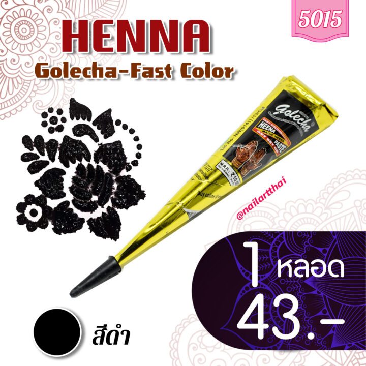 สีเพ้นท์เฮนน่า Henna : สีดำ แบบโคน ขนาด 25 กรัม