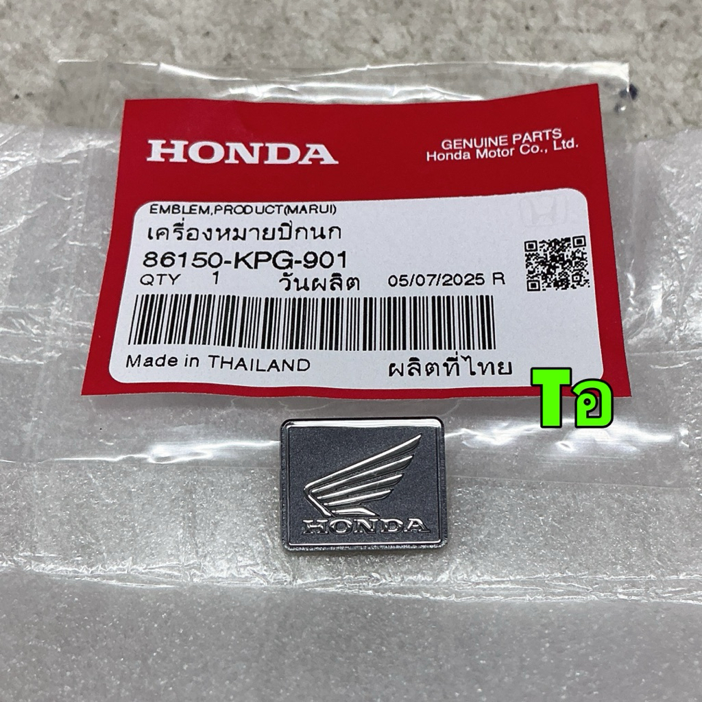 โลโก้ปีกนก เครื่องหมายปีกนก Honda WAVE 125S R และรุ่นอื่น แท้ศูนย์ รหัส 86150-KPG-901 - รูปที่ 7