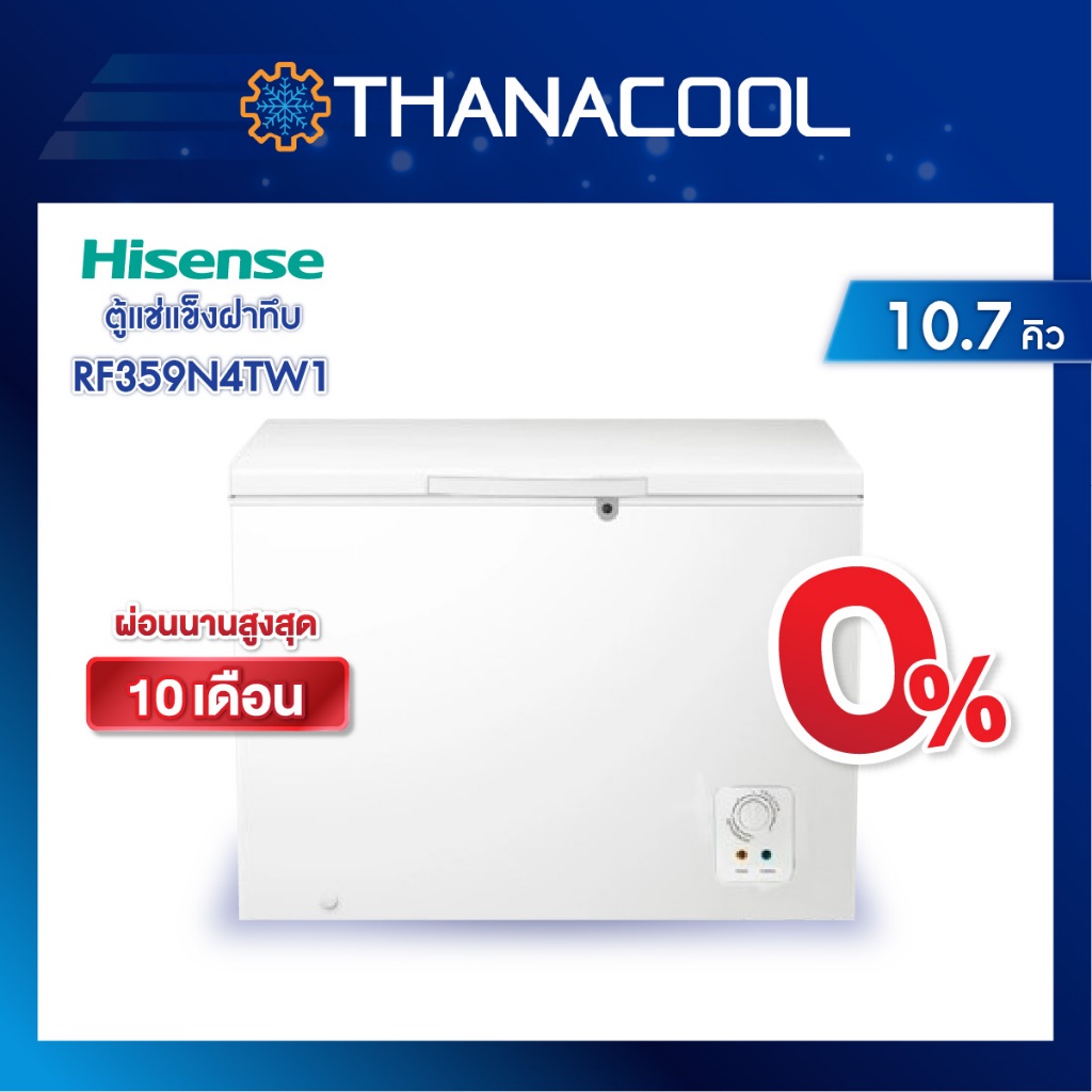 ตู้แช่ฝาทึบ 2 ระบบ Hisense รุ่น RF359N4TW1 (10.7 คิว)