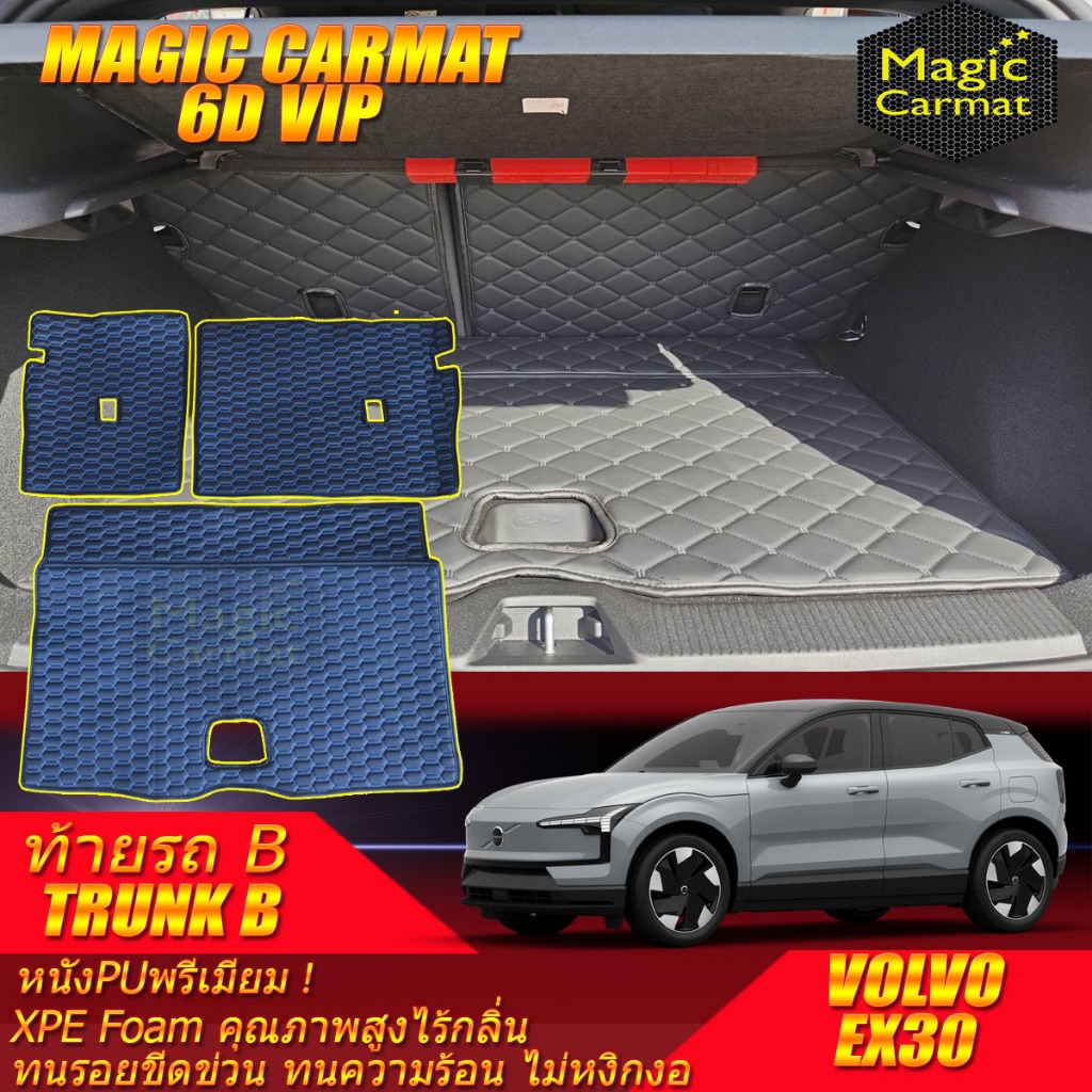 Volvo EX30 2024-รุ่นปัจจุบัน TRUNK (เฉพาะท้ายรถ) ถาดท้ายรถ Volvo EX30 พรม6D VIP Magic Carmat