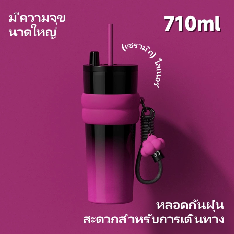 ขวดน้ำเคลือบเซรามิก710ml ขวดน้ำแก้วเก็บความเย็น แก้วน้ำสแตนเลส316 เคลือบเซรามิก แก้วเก็บความเย็น เก็