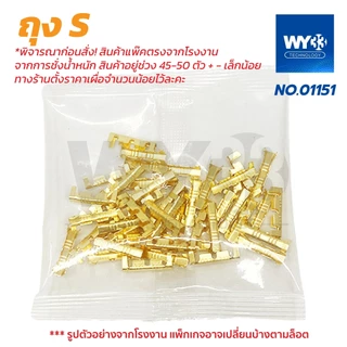 ยกถุง ข้อย้ำสายไฟ ทองเหลือง Crimp 453 U-Shaped Termina 0.3-1.5mm2 ตัวต่อสายไฟ หางปลา ตัวย้ำ 453U