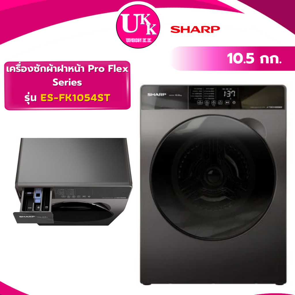 SHARP เครื่องซักผ้าฝาหน้า รุ่น ES-FK1054ST-G 10.5 กก. สีเทาดำ ( AF FV1412S2B WD3Q1043BT )