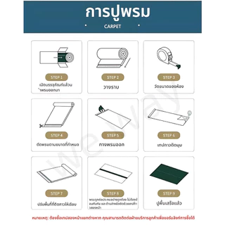 กว้าง 2เมตร 1เมตร ห้องนอนพรมปูพื้นพรมกันลื่น ตัดตัวเลือกหลายขนาด พรมปูพื้นห้อง พรมห้องนั่งเล่น