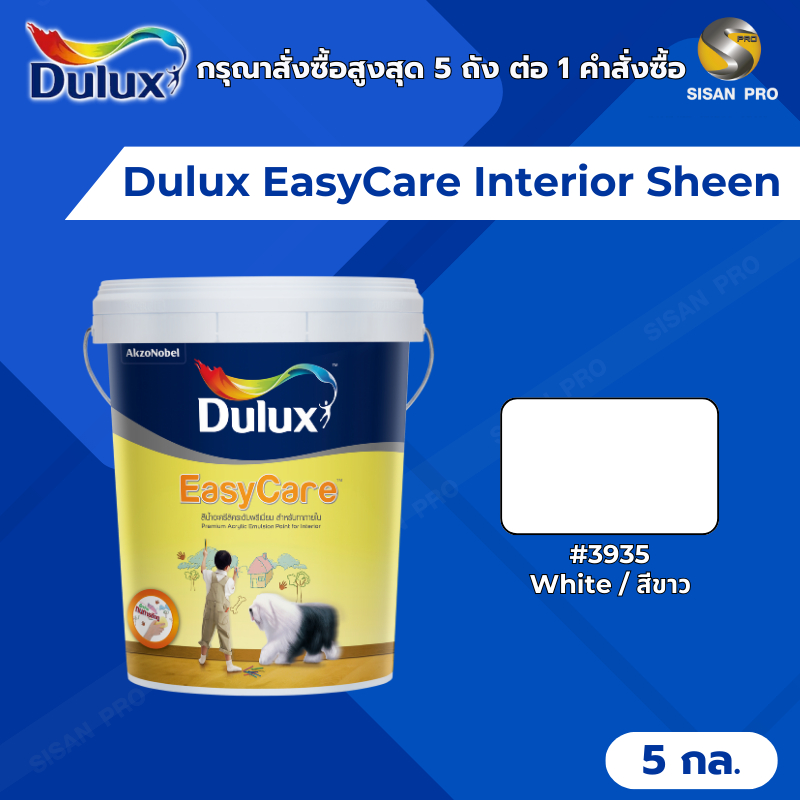 Dulux EasyCare Interior Sheen ดูลักซ์ อีซี่แคร์ สีน้ำทาภายใน  #3935 สีขาว ชนิดเนียน ขนาด 5 กล.