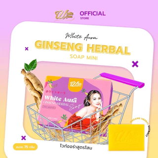[ช่องบริษัท] รวม 3 สูตร ช่วยให้กระจ่างใสปลดูจาง จุดด่างดำตามผิว Ginseng herbal, Carrot soap, Lemon soap ขนาด 75 กรัม