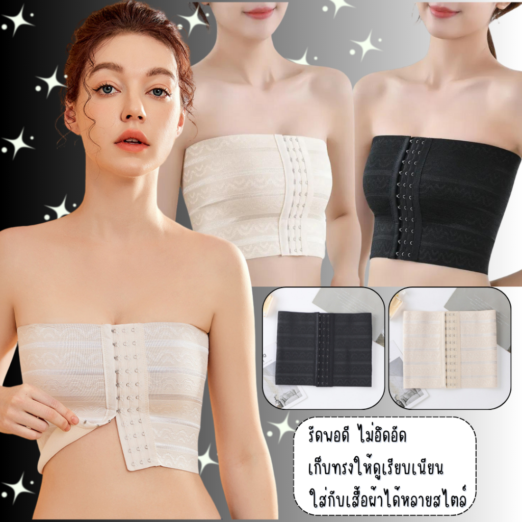 💥LadyCloset Shop💥 (N266) สเตย์รัดหน้าอก รัดหน้าท้องเอวคอต หน้าท้องยุบ ระบายอากาศได้ดี